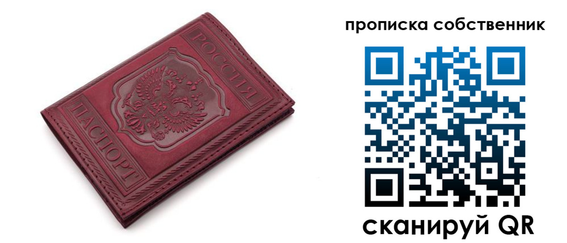 временная регистрация для школы в Алдане