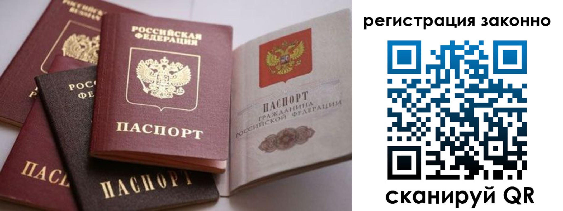 прописка для кредита в Алдане