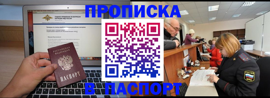 временная регистрация адрес в Алдане