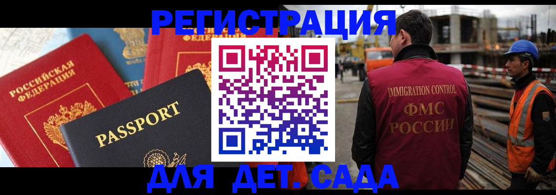 регистрация для школы в Алдане