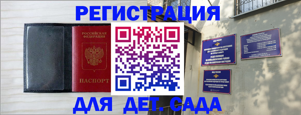 прописка регистрация в Алдане