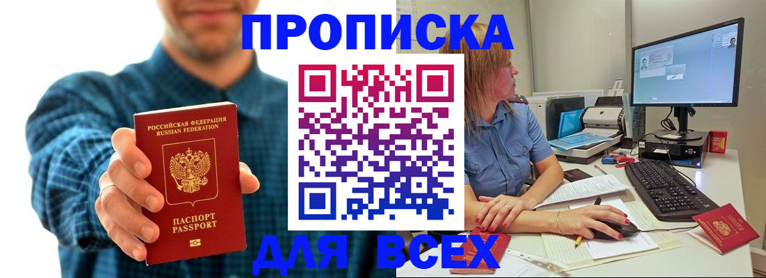 временная регистрация гарантия в Алдане