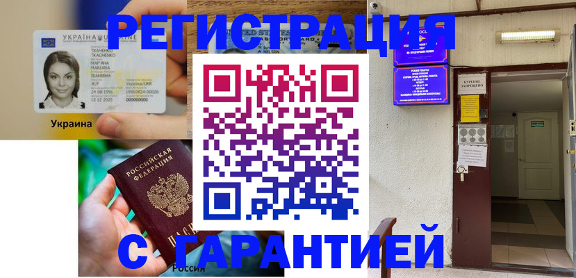 где прописаться в Алдане
